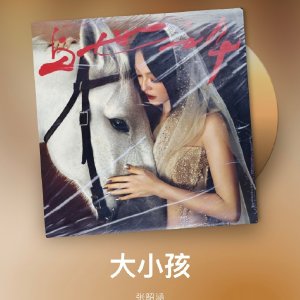 我给我的青春添上了浓墨的一笔